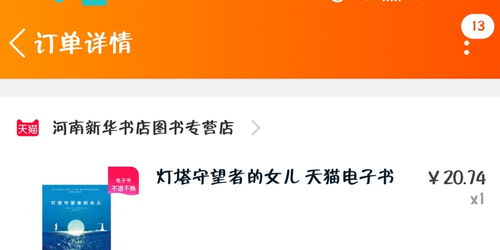 新华为手机怎么退货