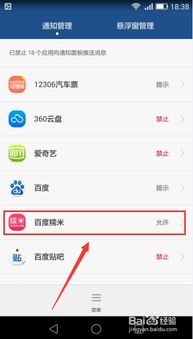 华为手机通知怎么清理