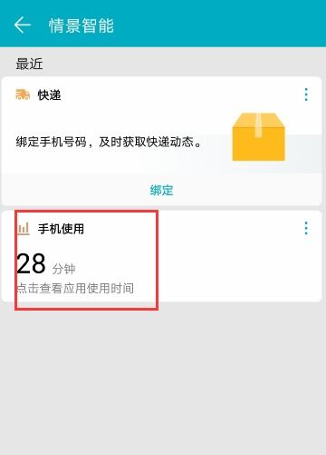 华为手机怎么查发票