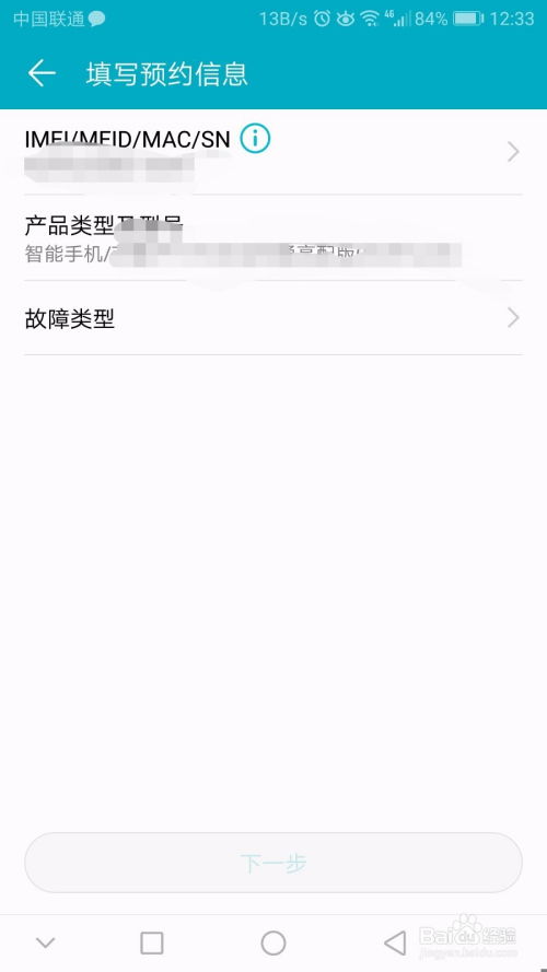 华为怎么网上预订手机