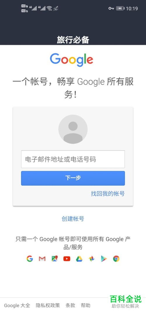 华为手机gms怎么删除 华为手机gms怎么删除