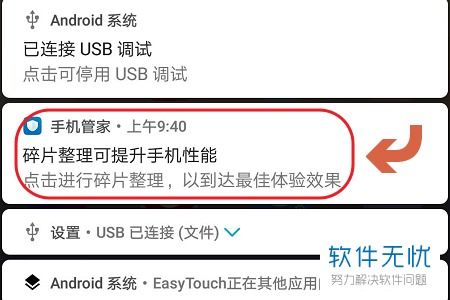 华为手机碎片怎么用
