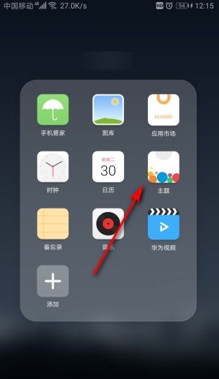 华为手机怎么关掉截图