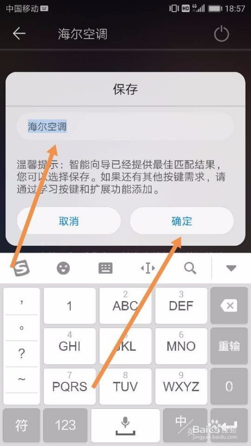 华为空调怎么手机控制