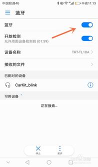 华为手机蓝牙怎么更换