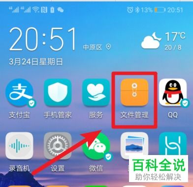 华为手机怎么删除按键