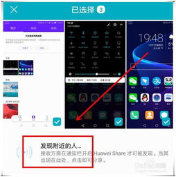 华为手机怎么对传软件 华为手机怎么对传软件