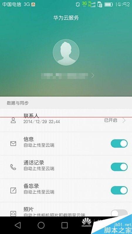 华为手机怎么互相查找 华为手机怎么互相查找