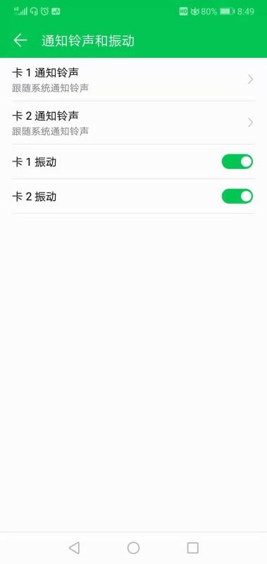 华为手机换行怎么设置