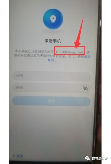 华为手机怎么重置解锁