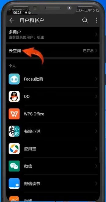 华为手机怎么还原颜色