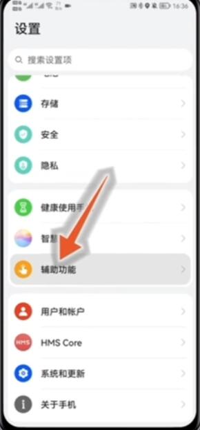 华为手机怎么取消防 华为手机怎么取消防
