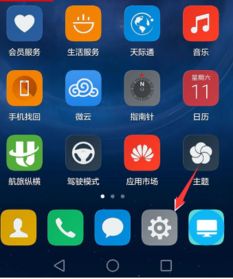 华为手机怎么查案例