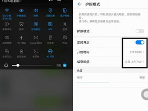 华为手机怎么听小说