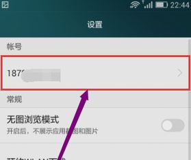 华为手机怎么退出叶面