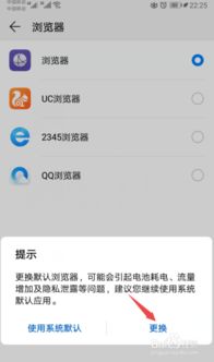 华为手机系统怎么变更