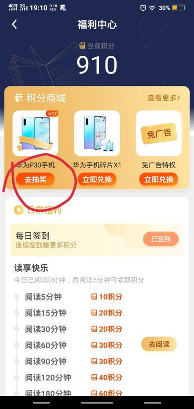 华为手机碎片怎么集