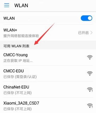 华为手机怎么联接内网 华为手机怎么联接内网