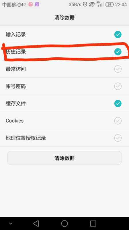 怎么解开华为手机冻结