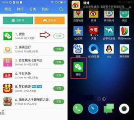 华为手机怎么叠加软件