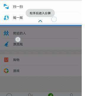 华为手机分屏怎么添加 华为手机分屏怎么添加