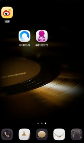 华为手机图标怎么发光