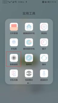 华为电视怎么定位手机 华为电视怎么定位手机