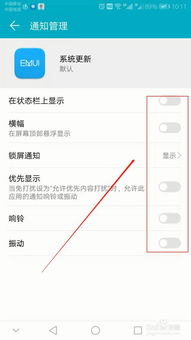 华为手机怎么提醒还款
