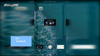 华为手机怎么分散窗口