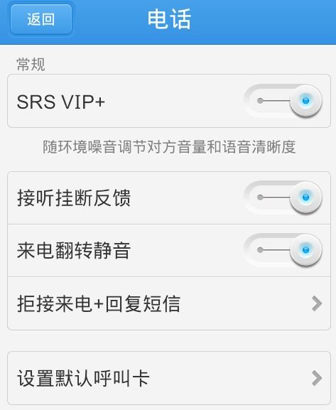 华为手机怎么关闭拨号