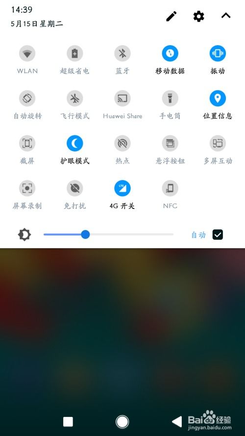 网页怎么定位华为手机