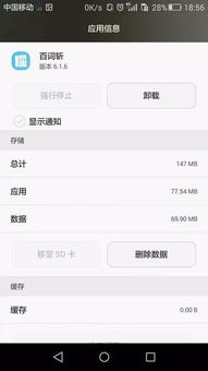 华为手机怎么删除重复