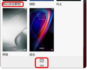 华为手机怎么不让杂志