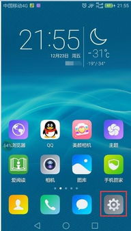 华为手机怎么下载今天