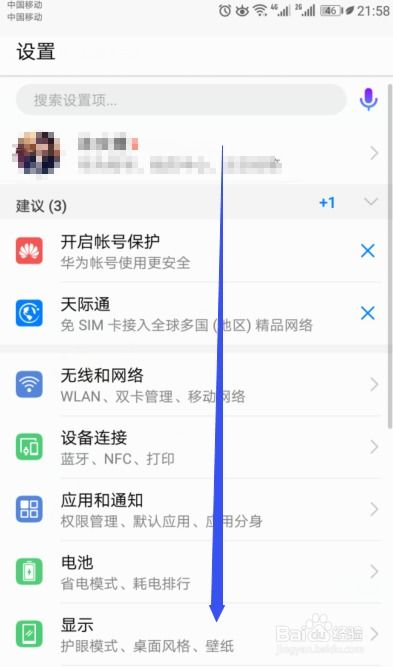 华为手机怎么关闭重启
