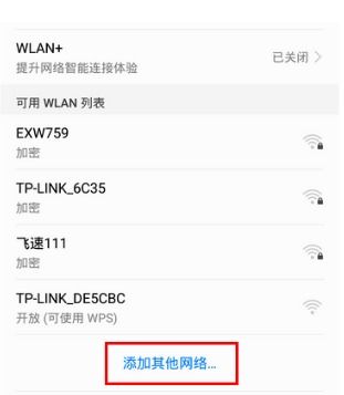 华为手机怎么增加页数
