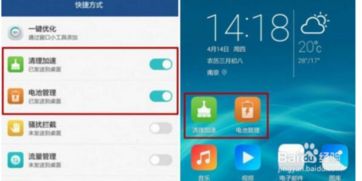 华为手机怎么应用列表