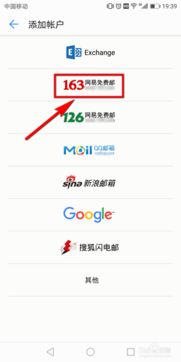 华为手机邮箱怎么很慢