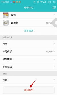 华为手机怎么替换号码