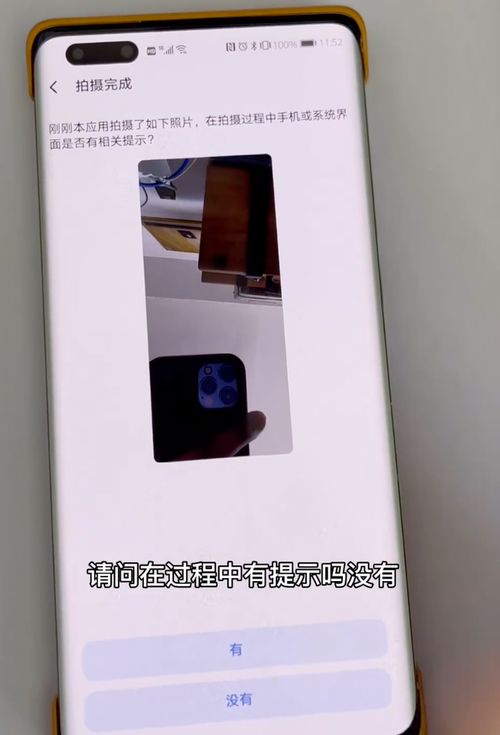华为手机怎么自测防水