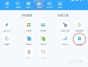华为手机怎么图库加锁