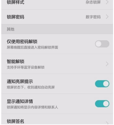 华为手机屏幕怎么校对