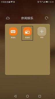怎么粘贴录音华为手机