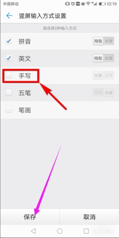 华为手机怎么隐身设置
