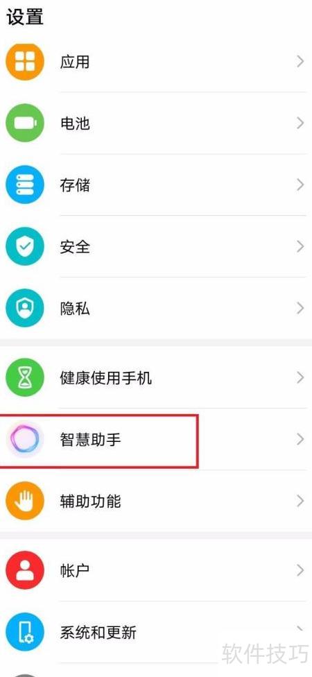 怎么设置华为手机模式