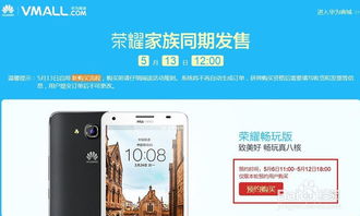 华为手机怎么约售后