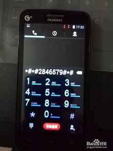 华为手机怎么进入双击