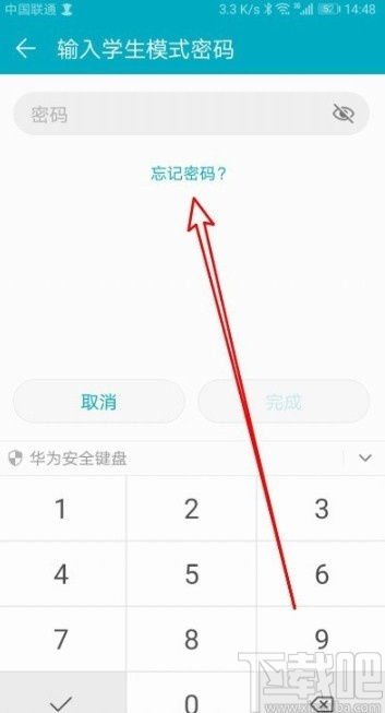 华为手机受限怎么设置