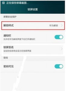 怎么取消华为手机扫描