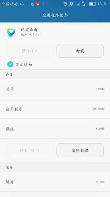 华为手机怎么下载补丁